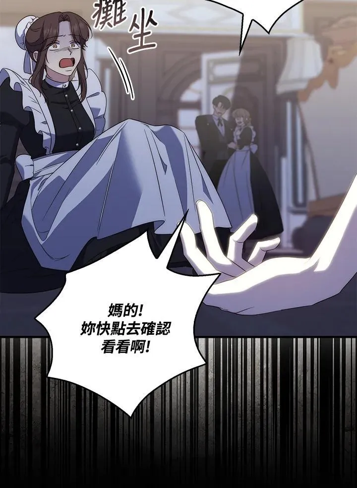 第6话 第86页