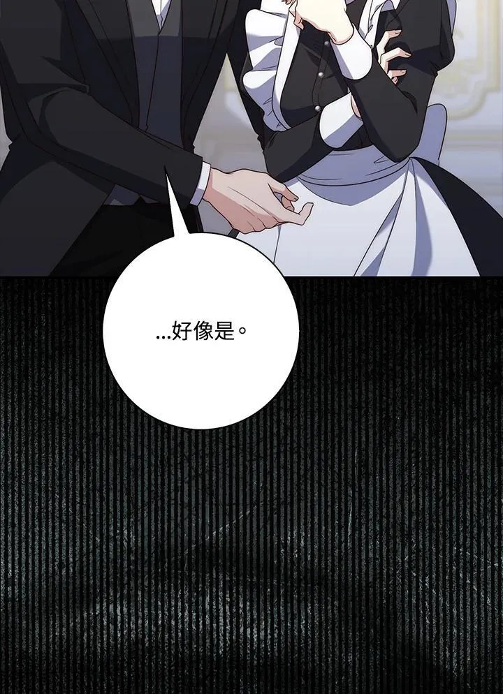 第6话 第96页