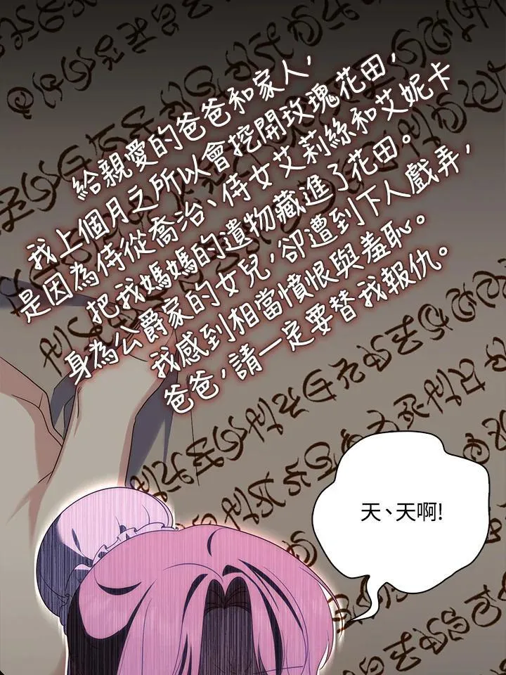 第6话 第102页