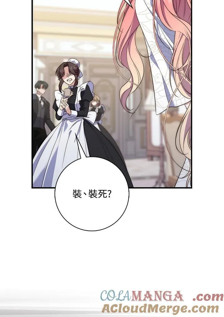 第7话 第5页