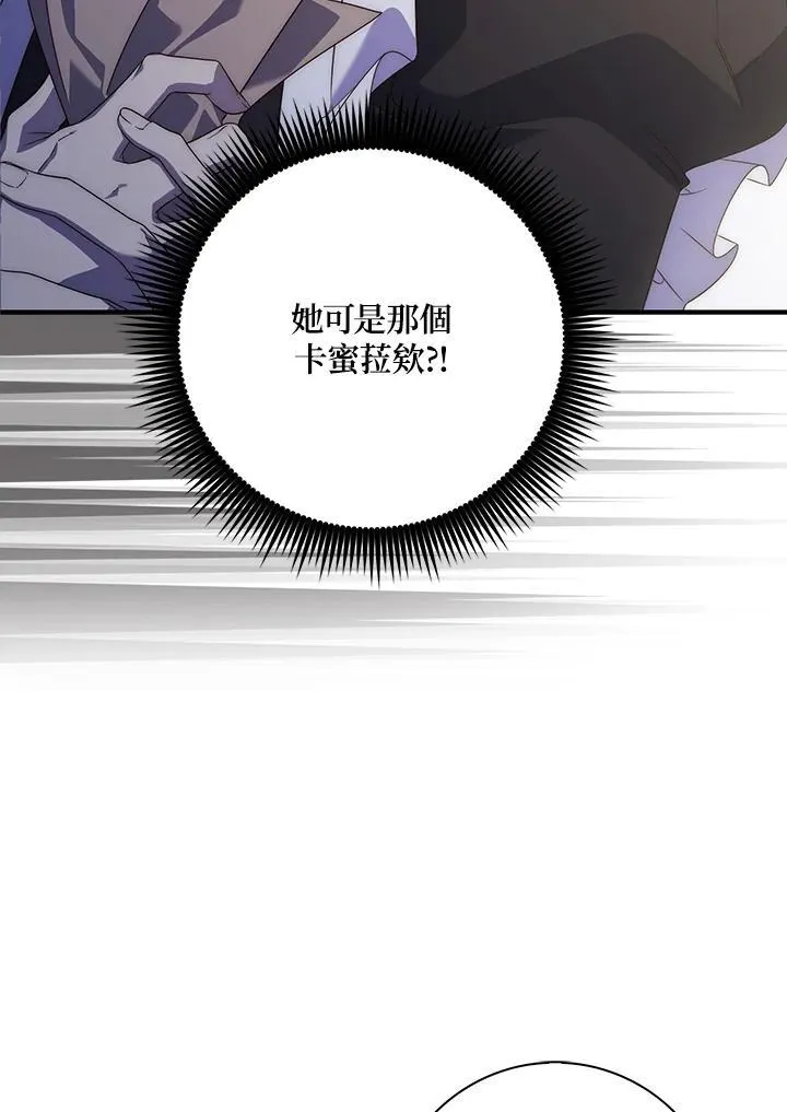 第7话 第7页