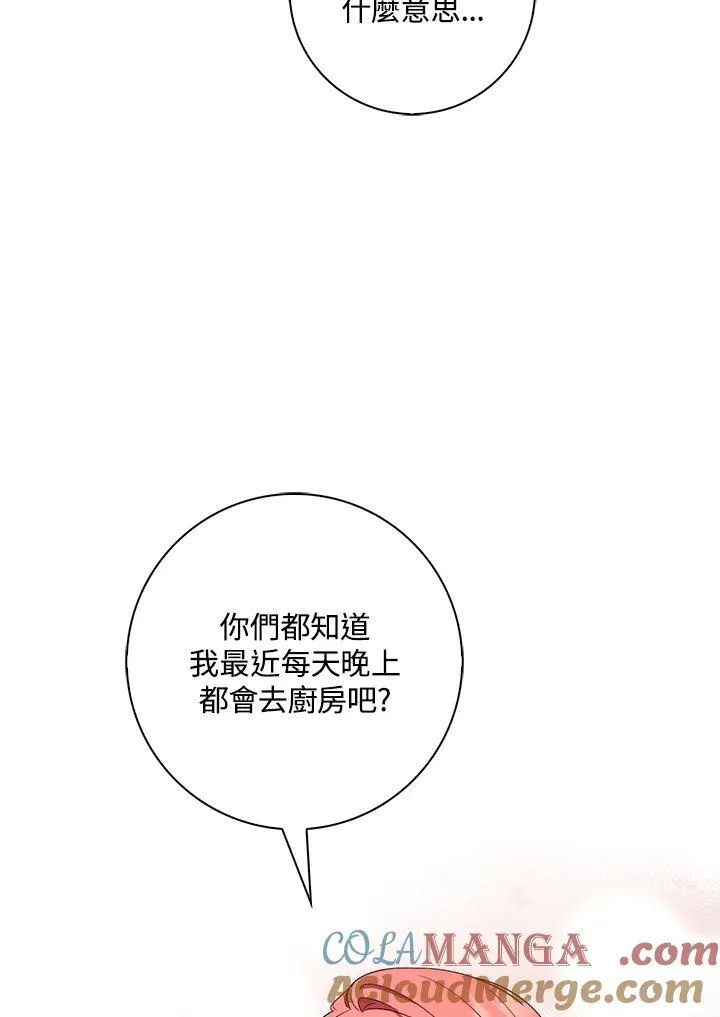 第7话 第9页