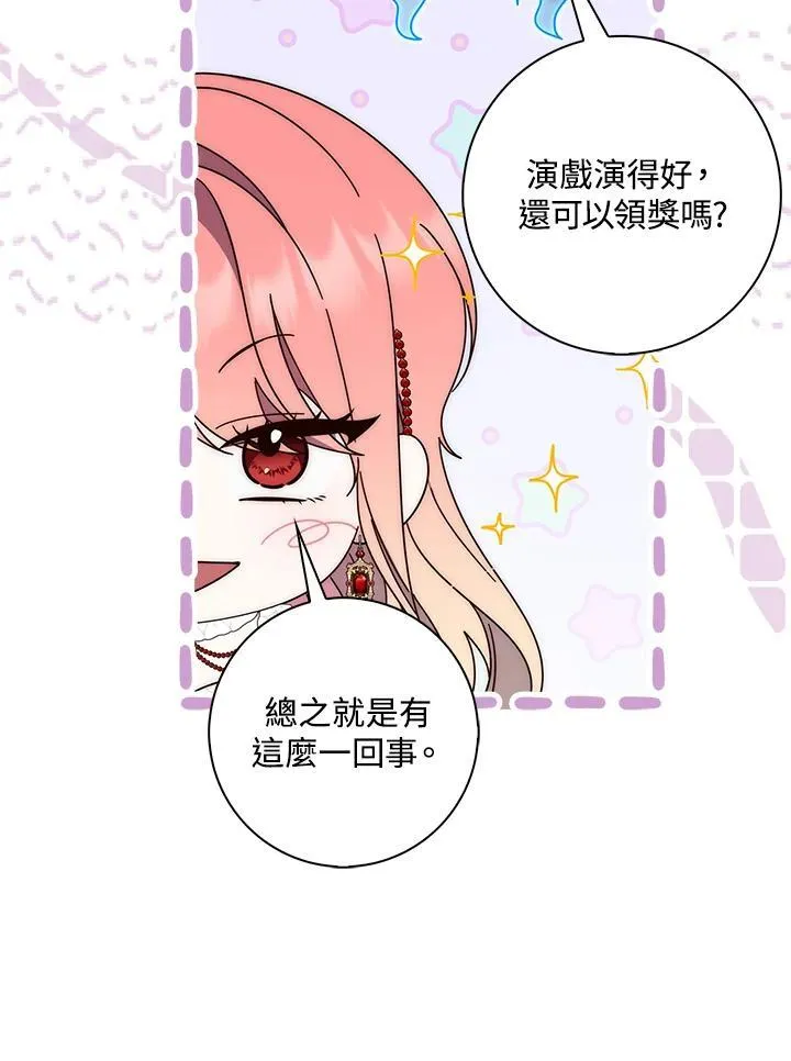 第7话 第43页