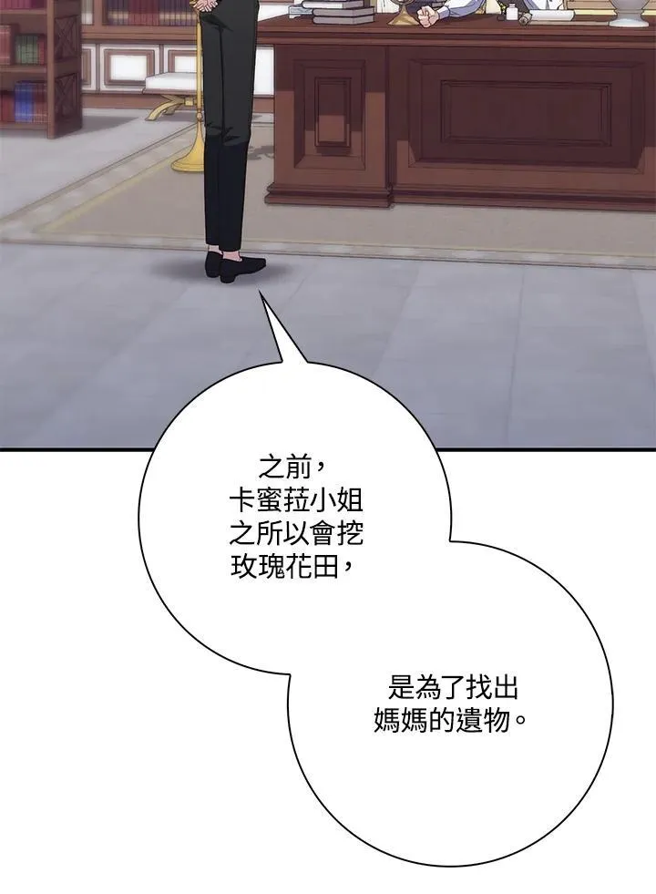第7话 第66页