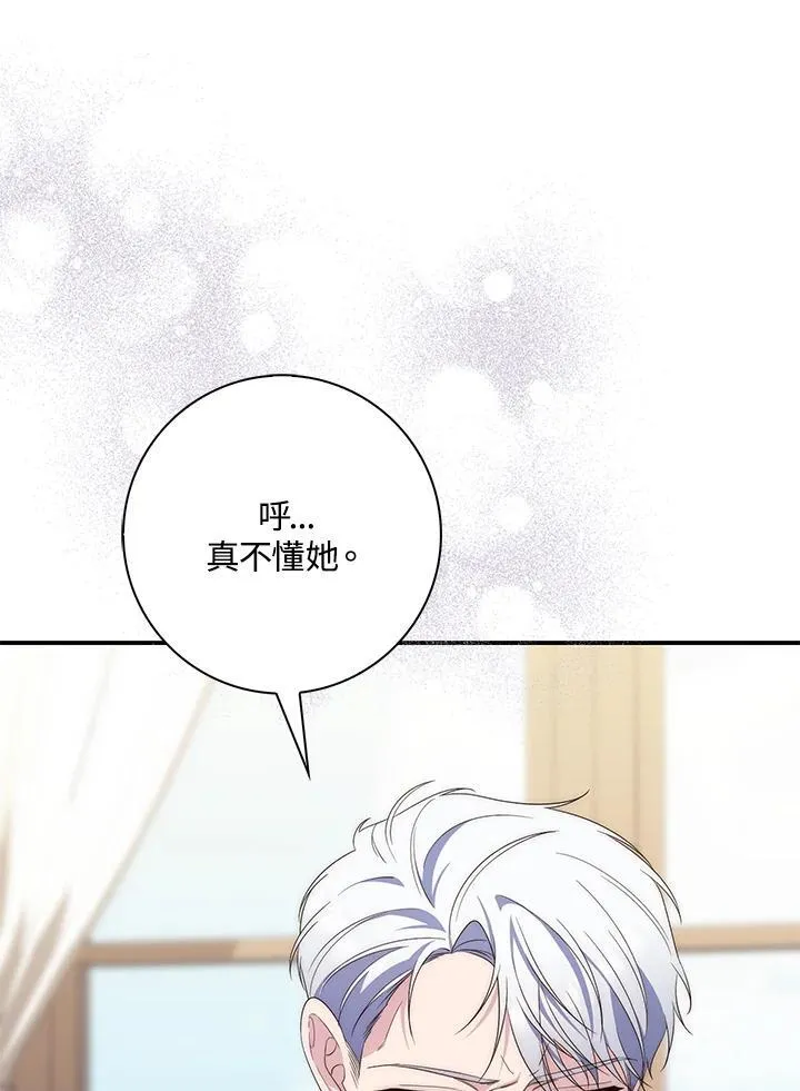 第7话 第67页