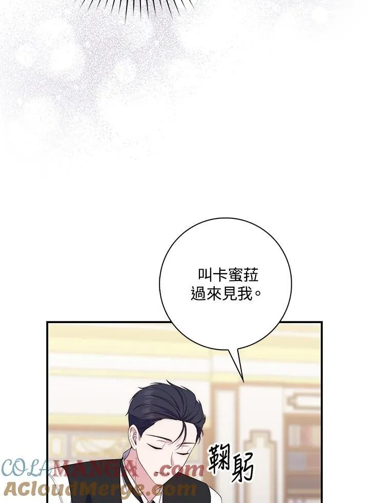 第7话 第69页