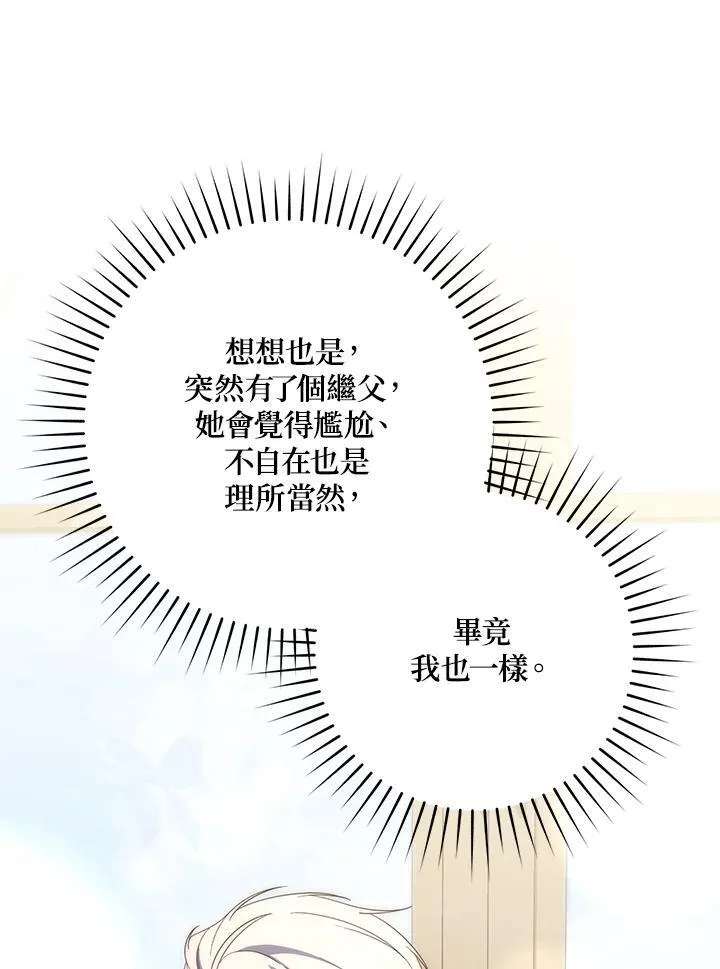 第7话 第72页