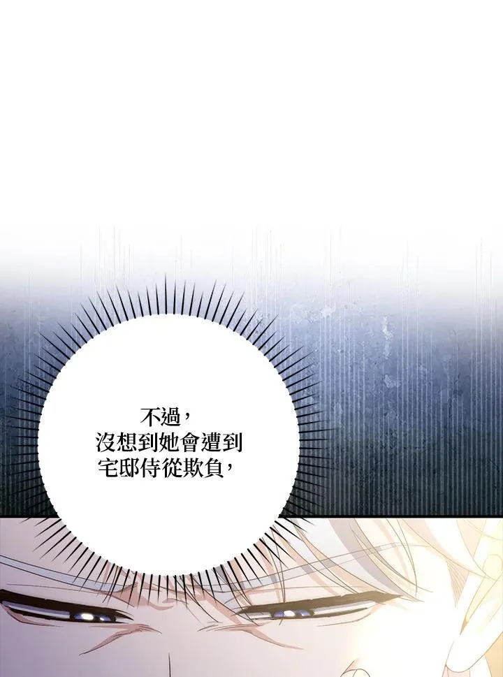 第7话 第74页