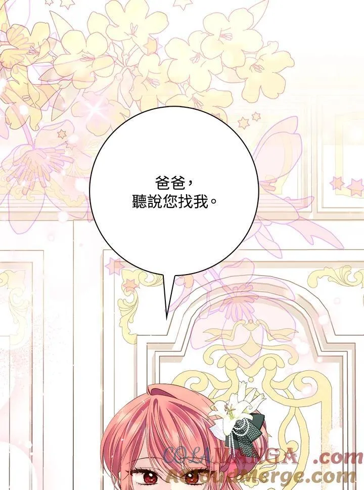 第7话 第77页