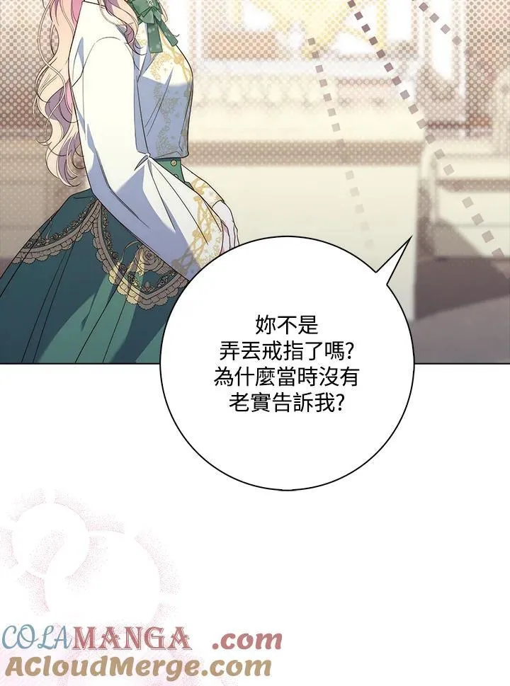 第7话 第81页