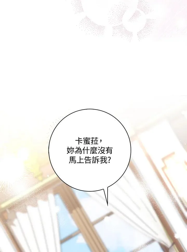 第7话 第83页