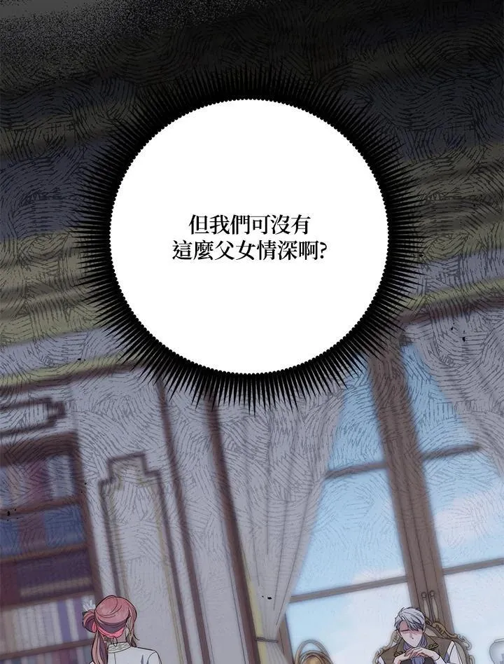 第7话 第96页