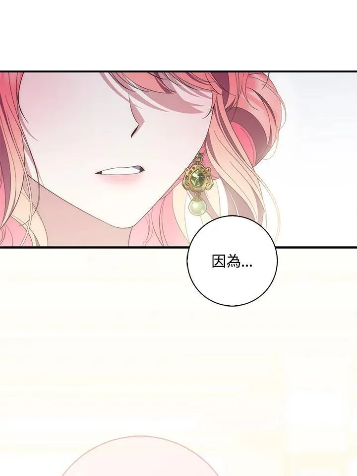 第7话 第98页