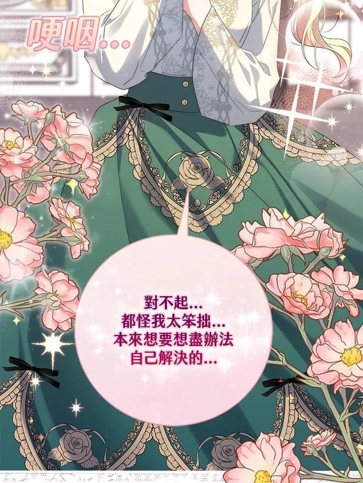 第7话 第100页
