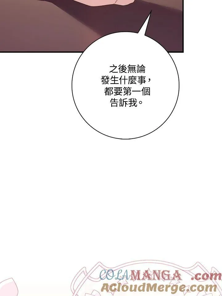 第7话 第105页