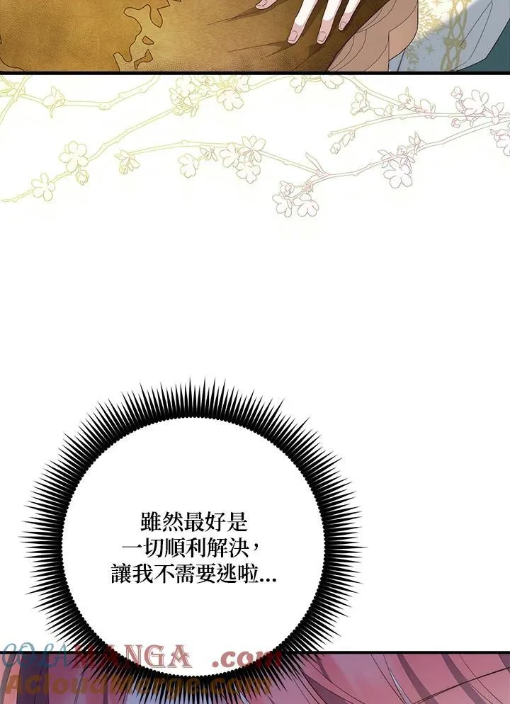 第7话 第117页