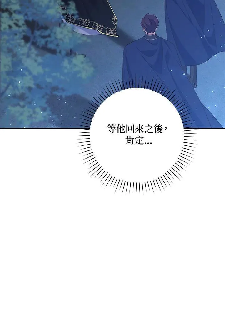 第8话 第2页
