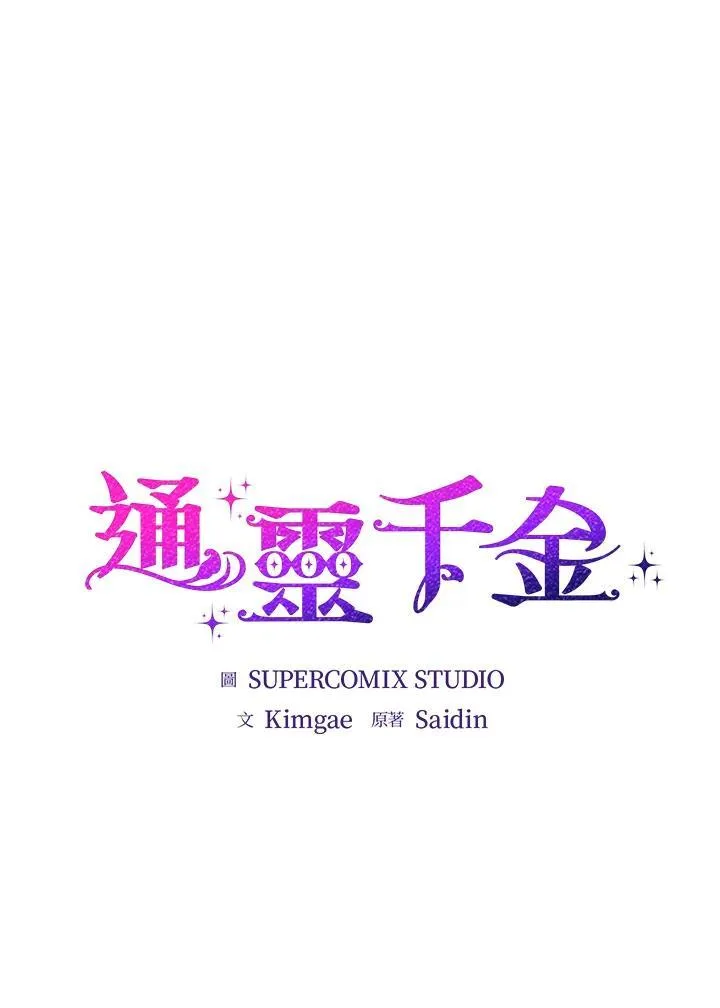 第8话 第11页
