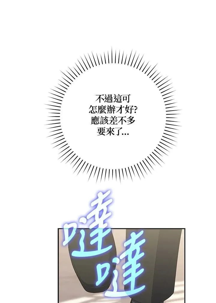 第8话 第32页
