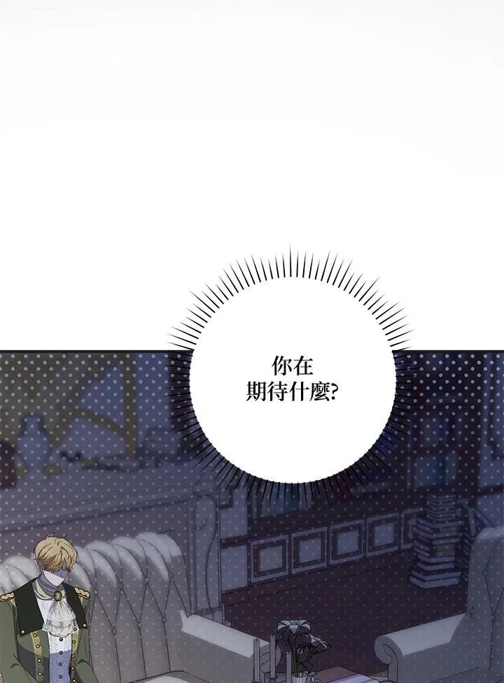 第8话 第43页