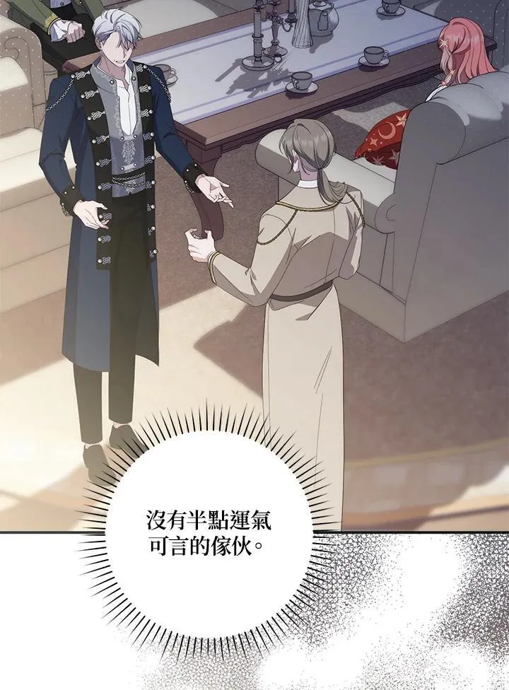 第8话 第44页