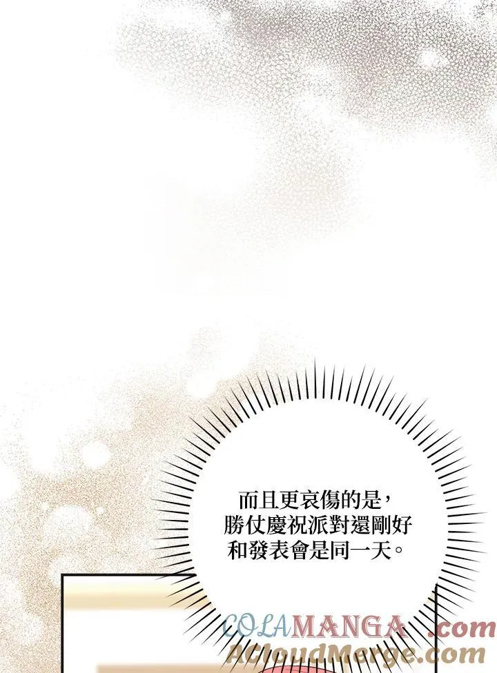 第8话 第45页