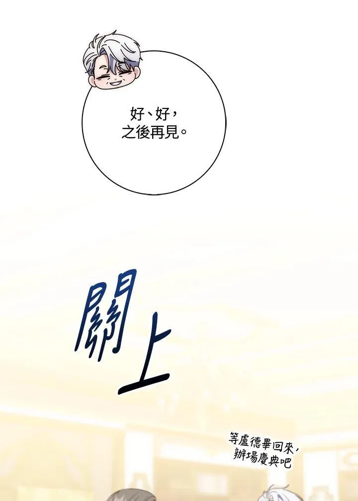 第8话 第51页