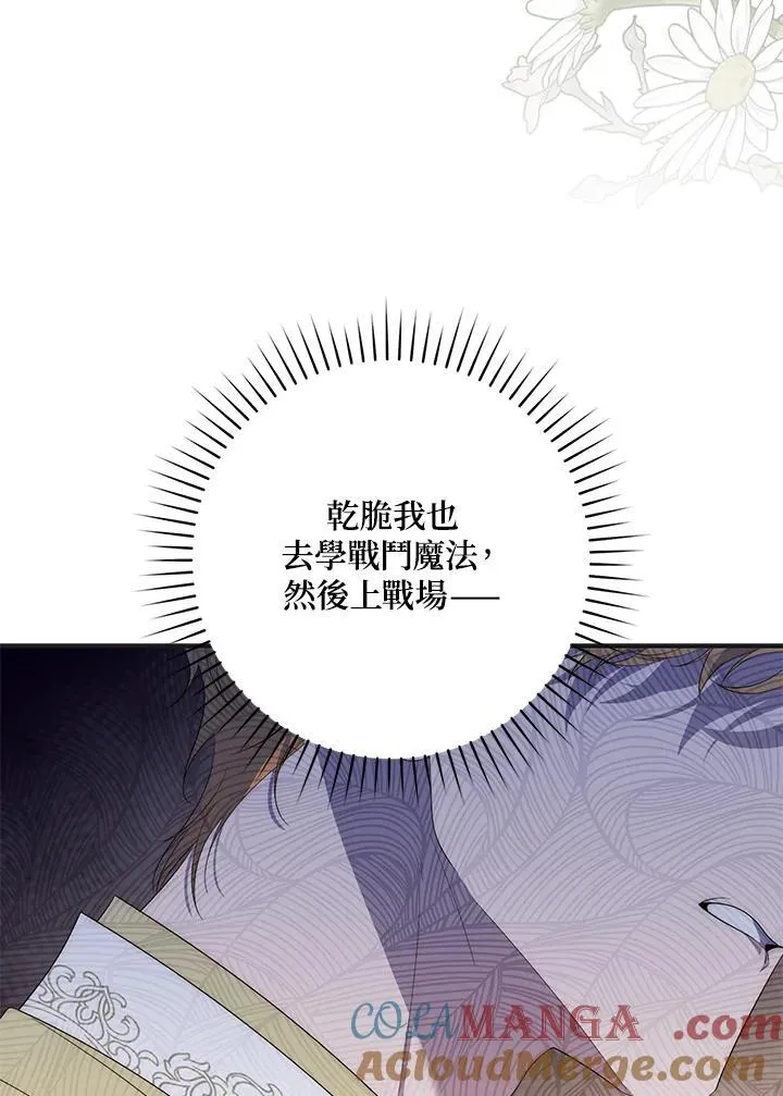 第8话 第57页