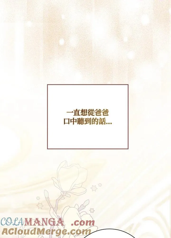 第8话 第69页