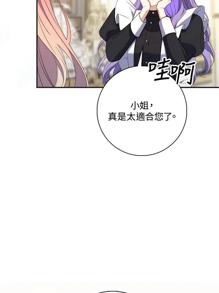 第8话 第75页