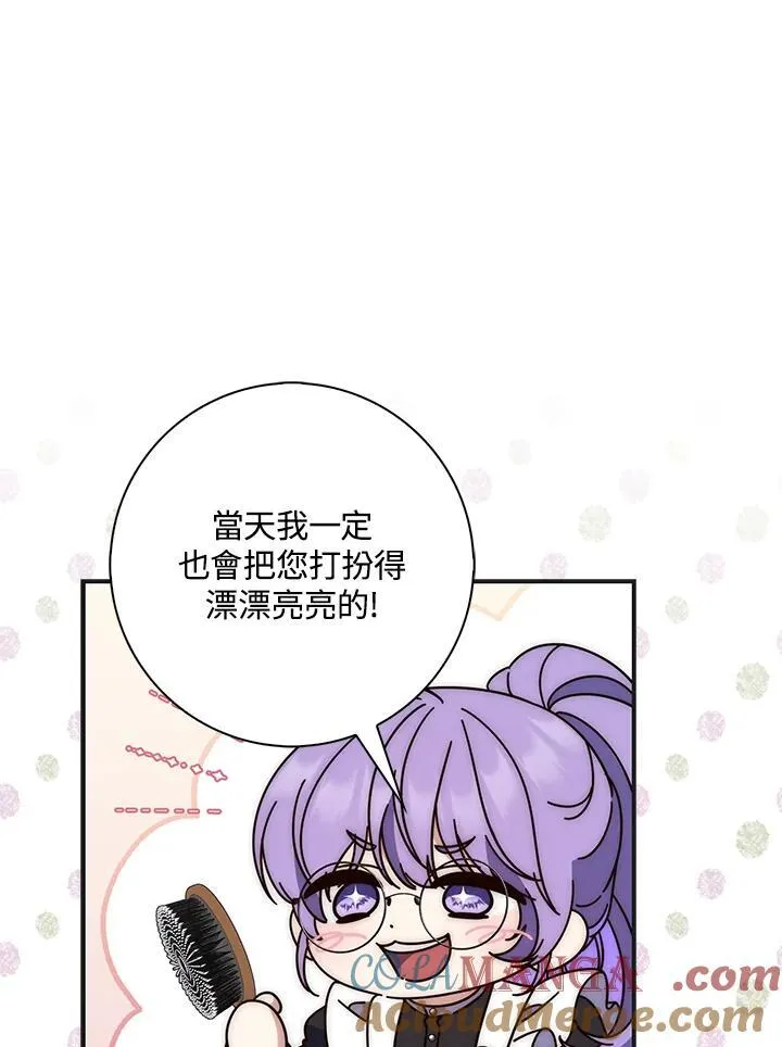 第8话 第81页