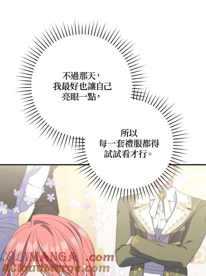 第8话 第85页