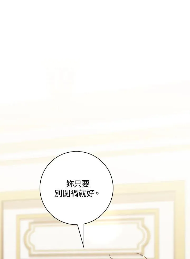 第8话 第87页