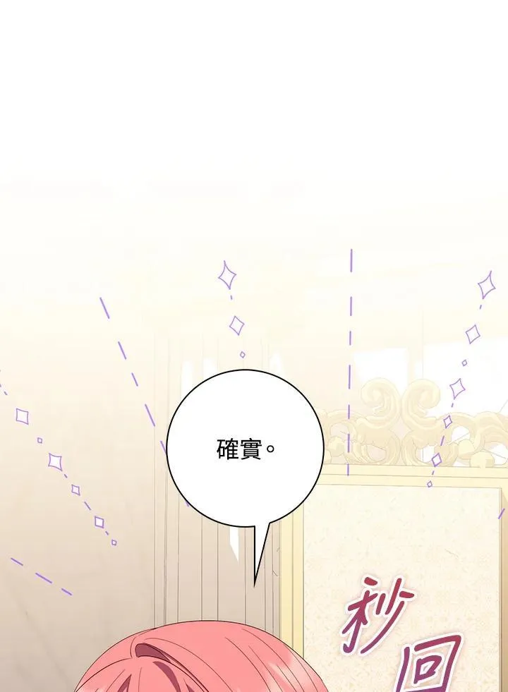 第8话 第91页