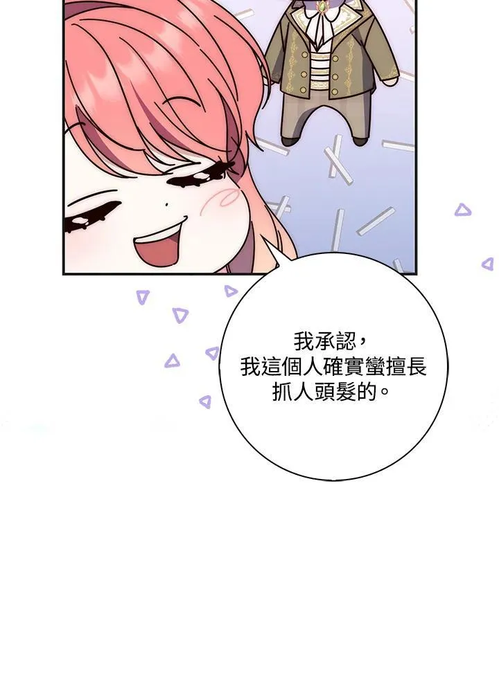 第8话 第94页