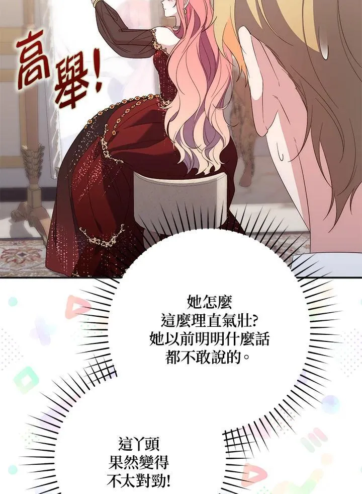 第8话 第96页