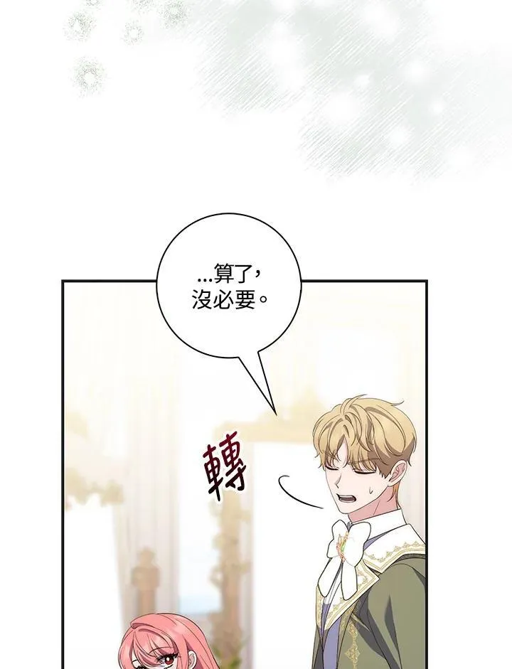第8话 第102页