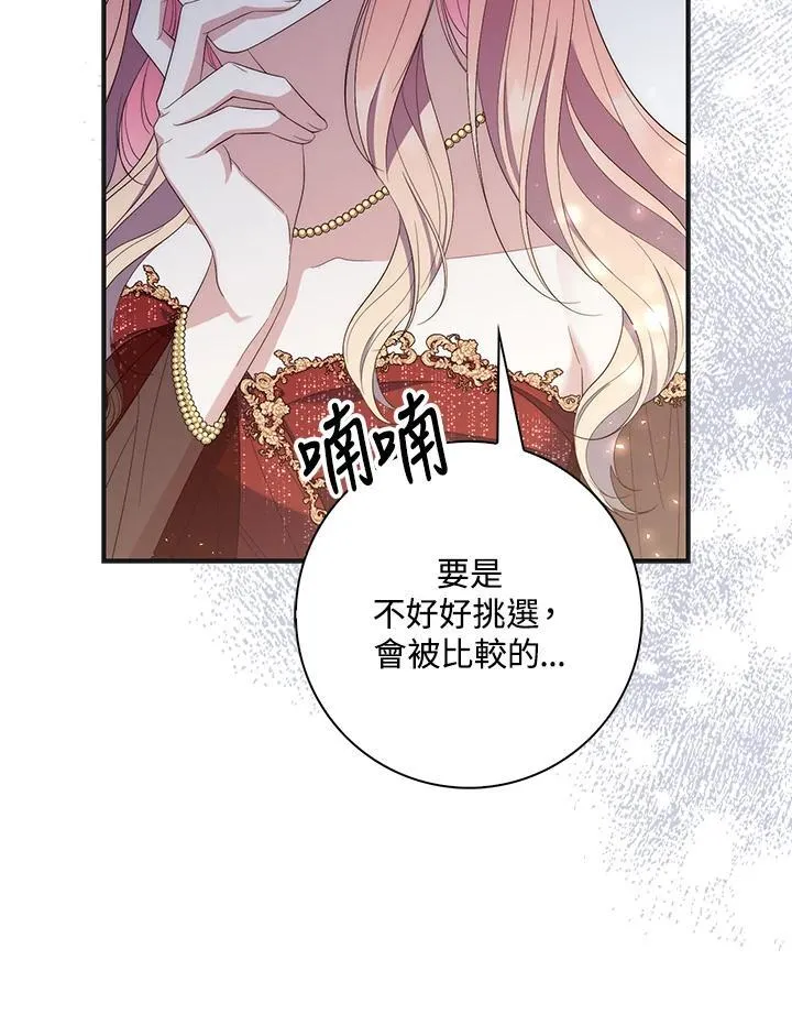 第8话 第106页