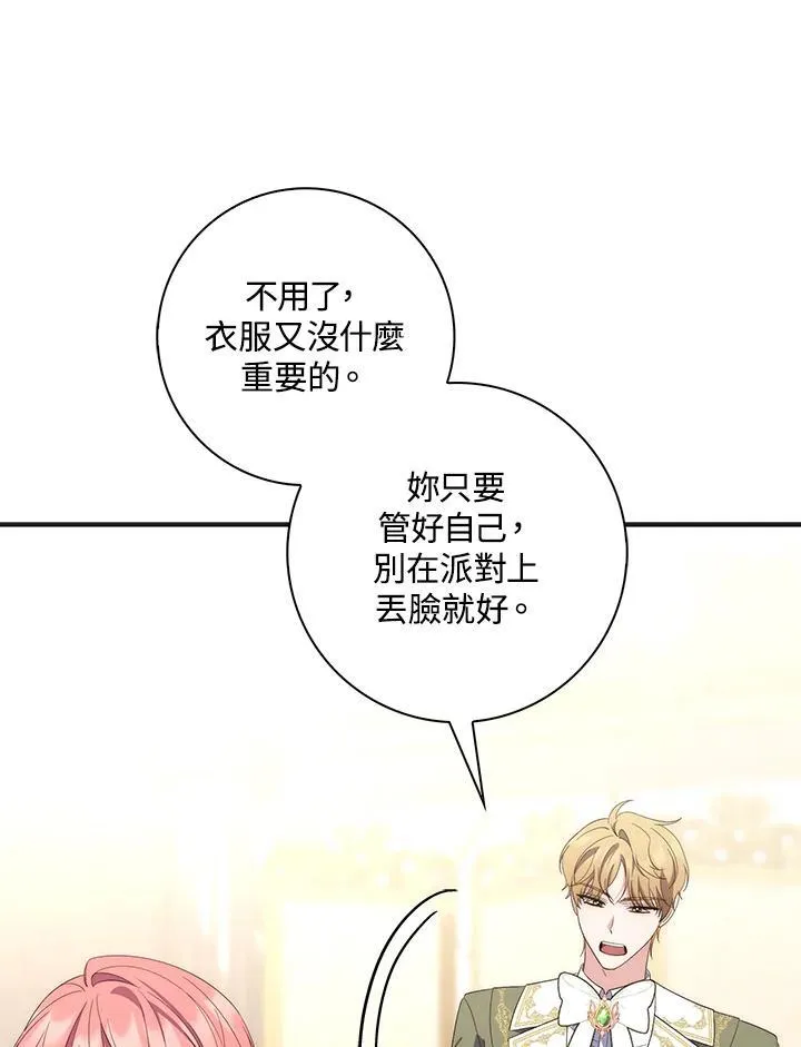 第8话 第107页