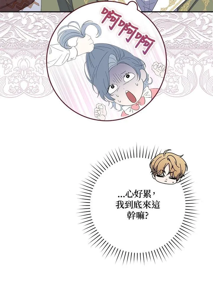 第8话 第110页