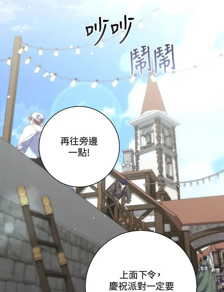 第8话 第112页