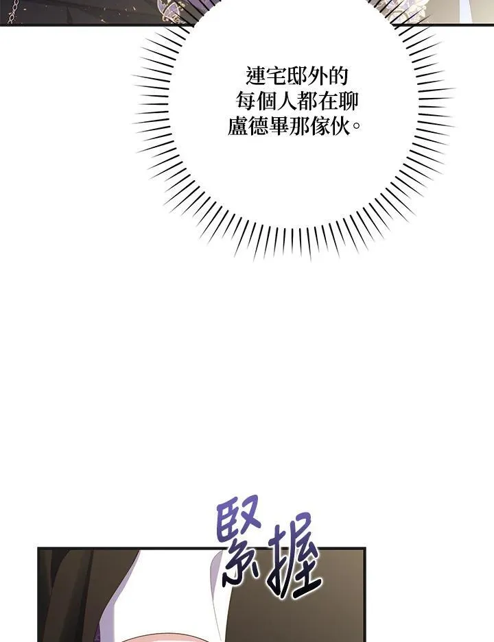 第8话 第116页