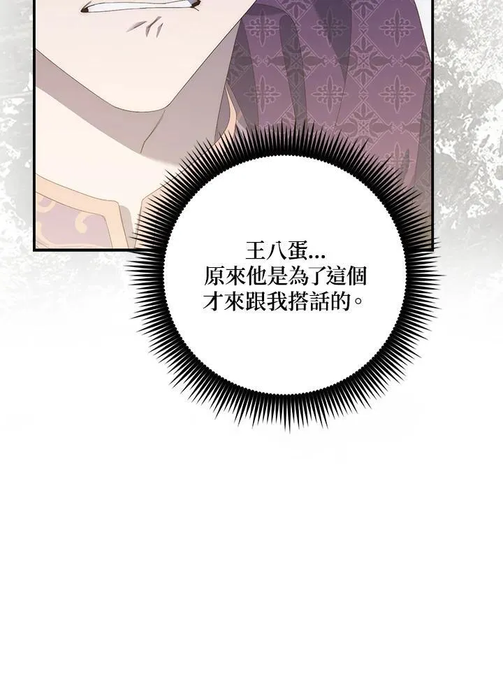 第9话 第22页