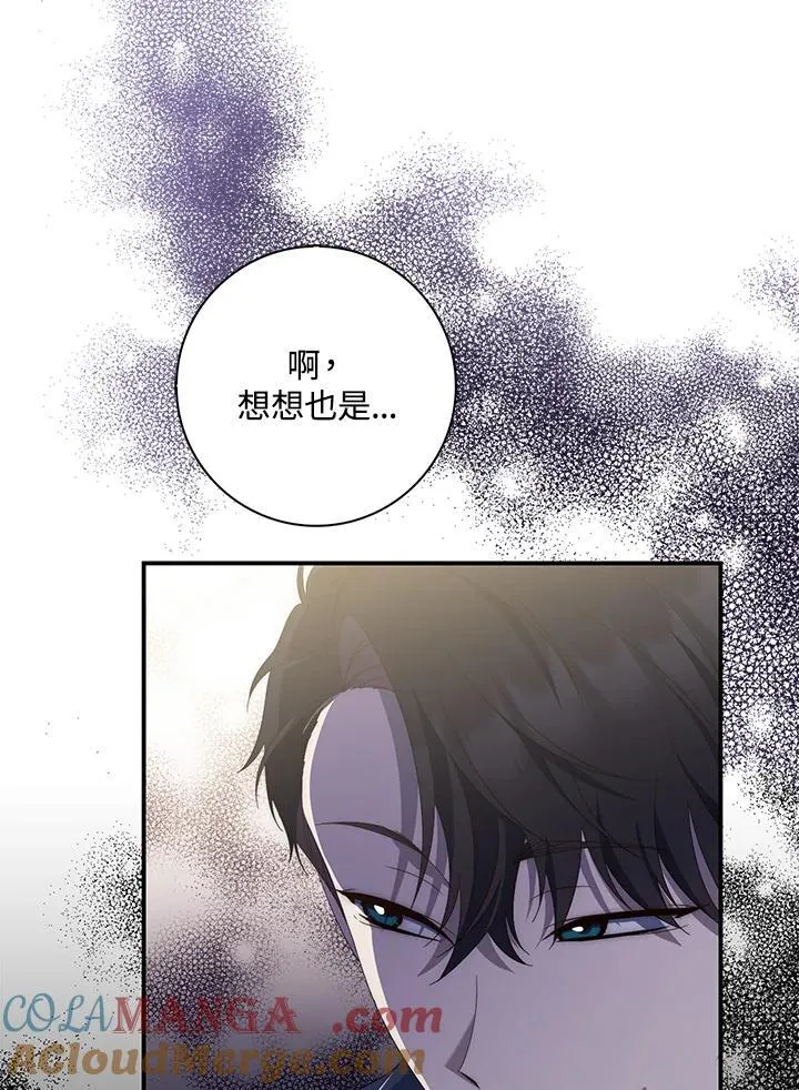 第9话 第25页