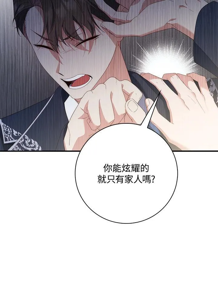 第9话 第34页
