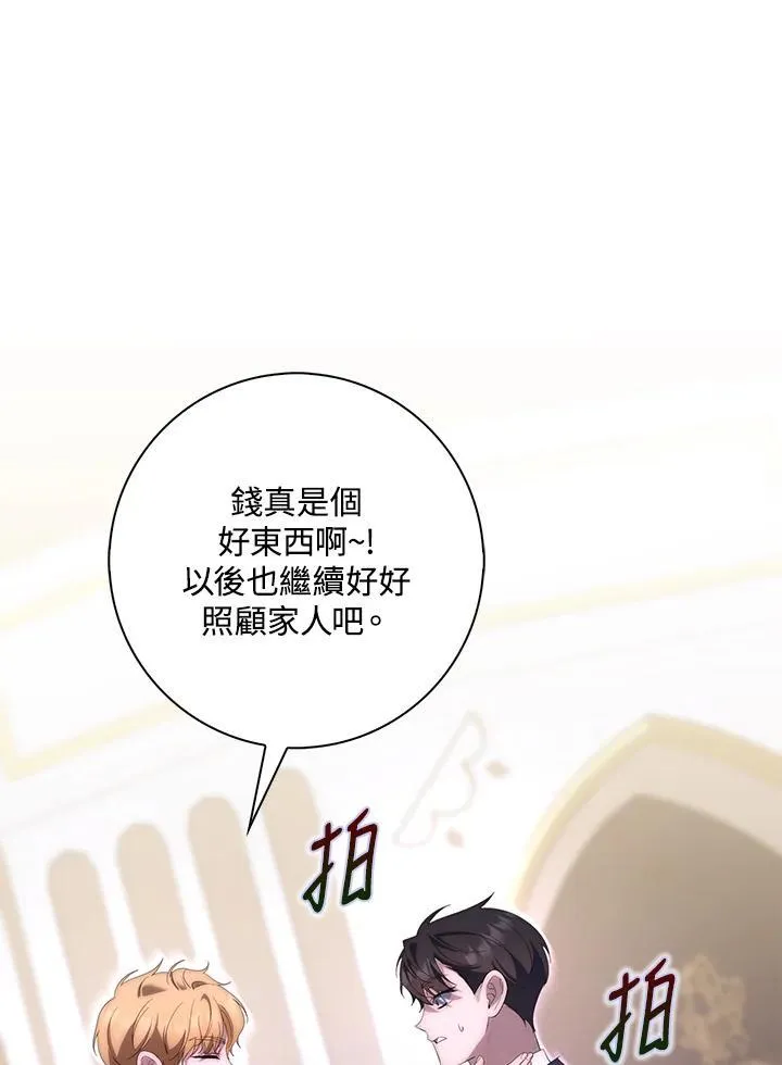 第9话 第38页