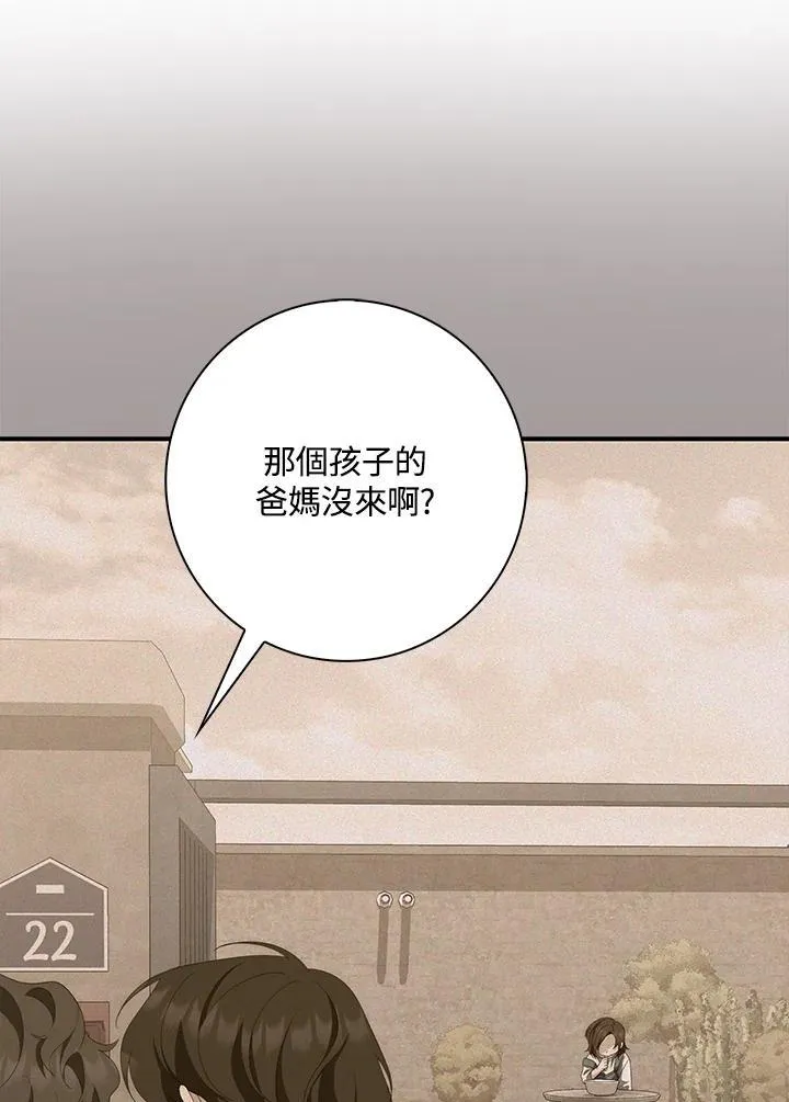 第9话 第51页