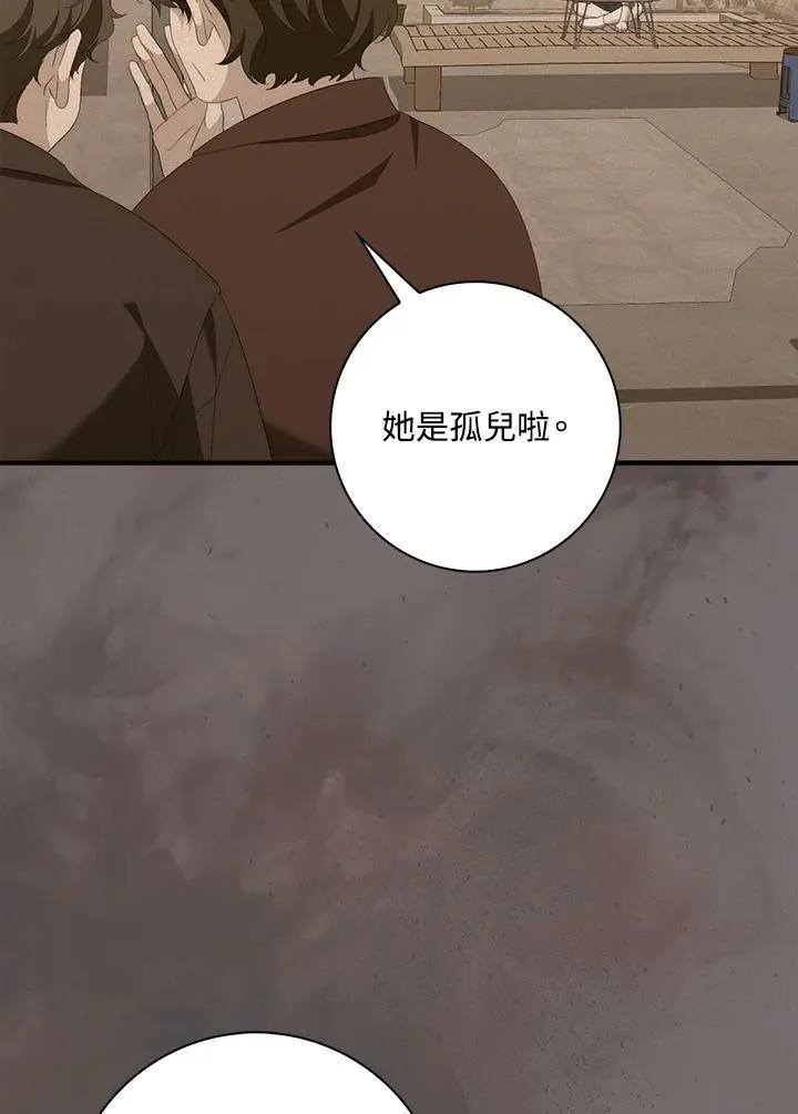 第9话 第52页