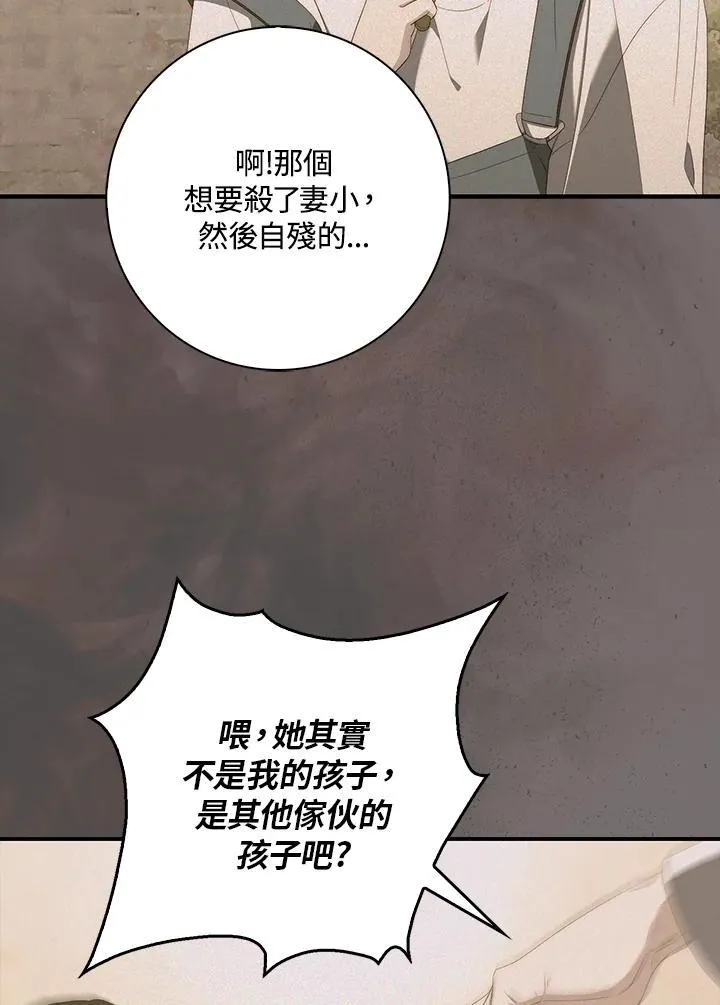 第9话 第54页