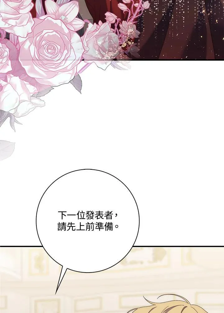 第9话 第67页